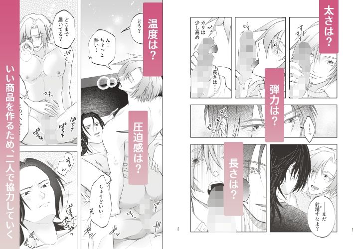 おれたちのセックスはお仕事です!?〜後輩はSランクち〇こ?〜 画像6