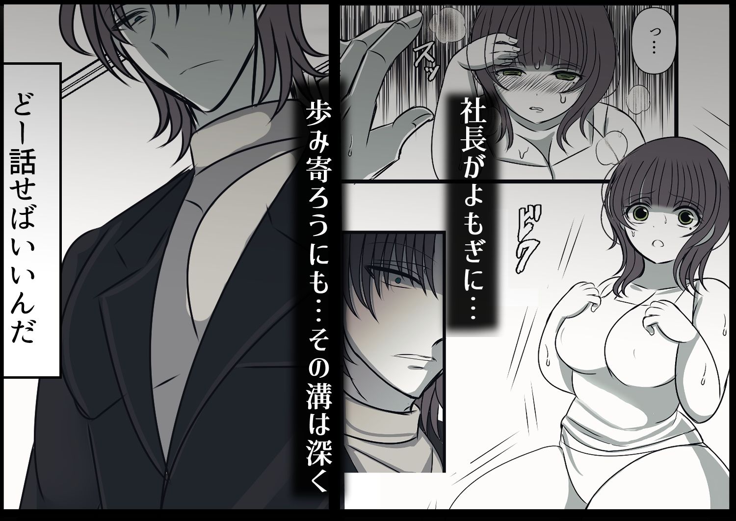 離して…社長3 サンプル2