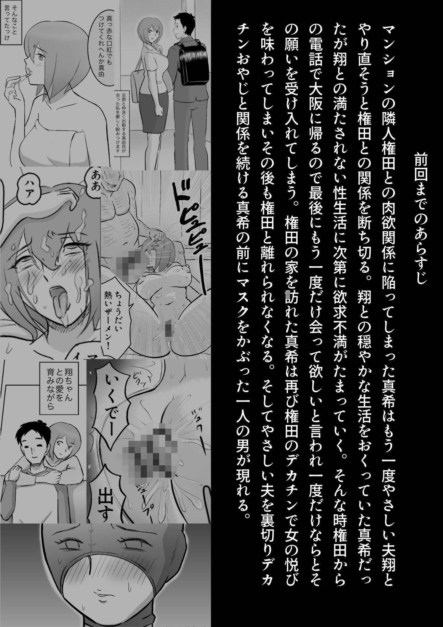 真希はやさしい夫のために真由はデカチン夫のために投稿者権田剛吉3_2