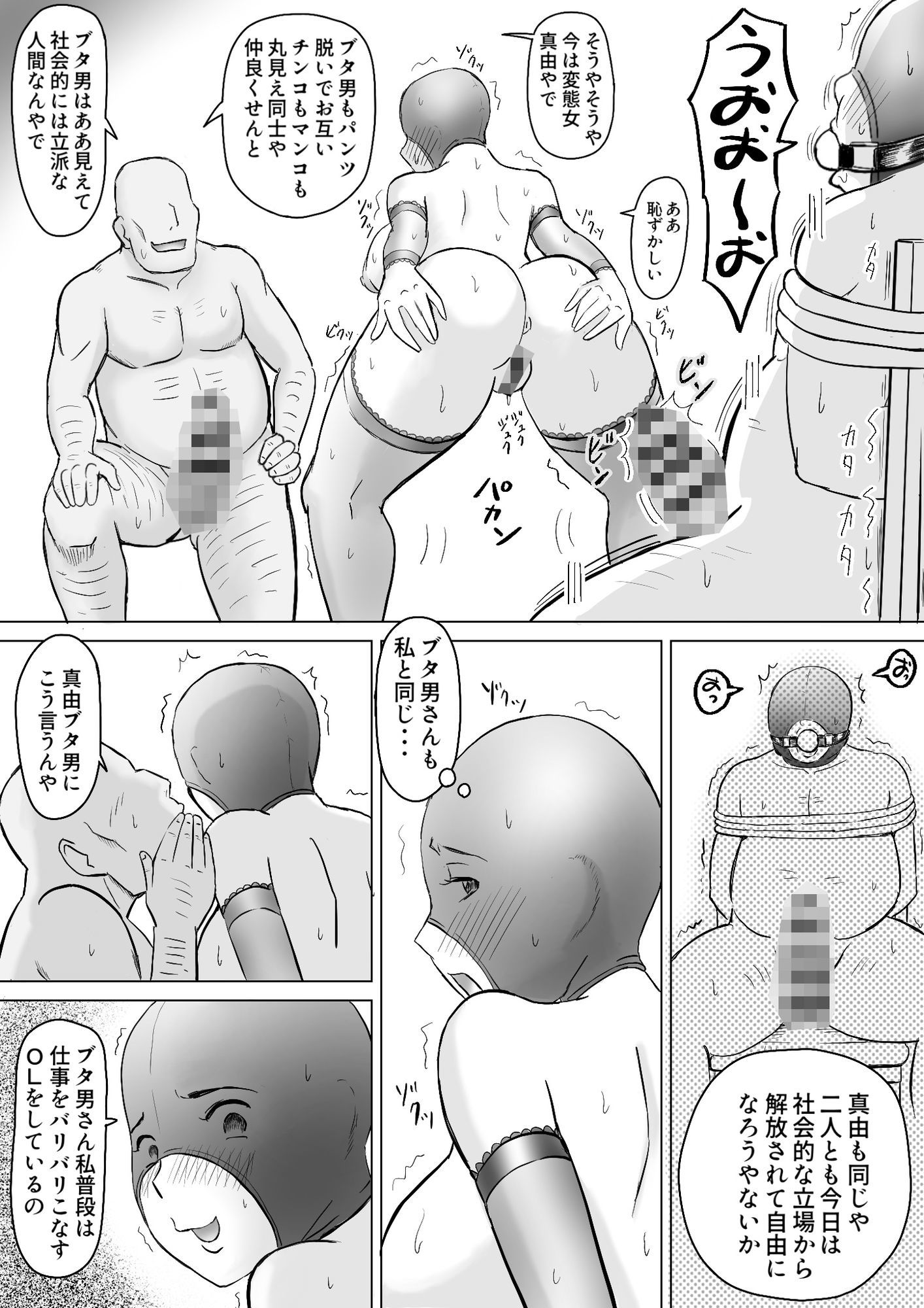 真希はやさしい夫のために真由はデカチン夫のために投稿者権田剛吉3_4