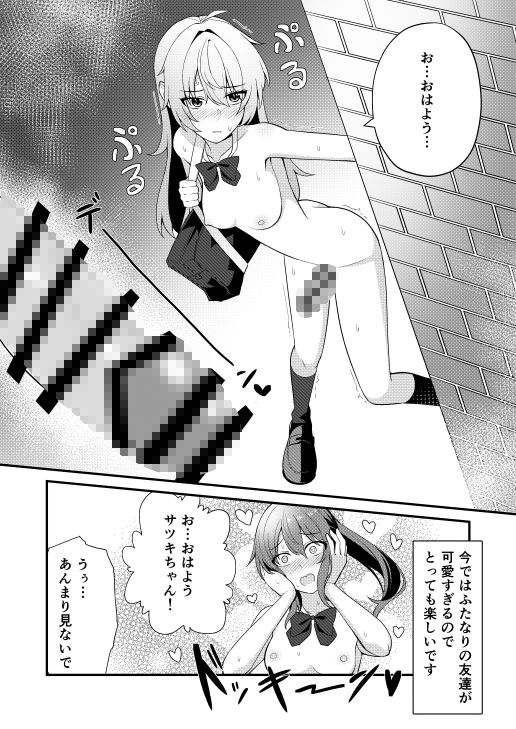 私の学校では全裸で登校します 2枚目