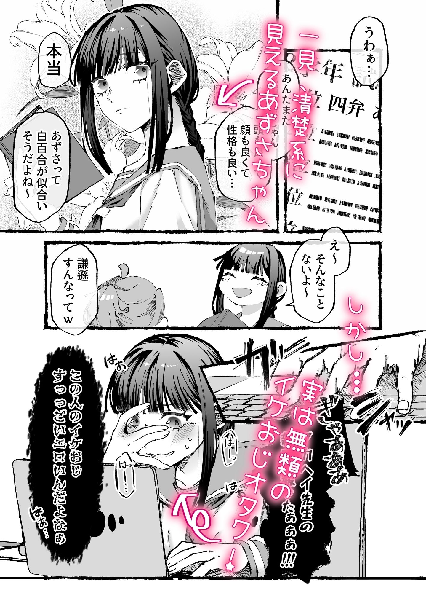この家庭教師を追い出したい!!