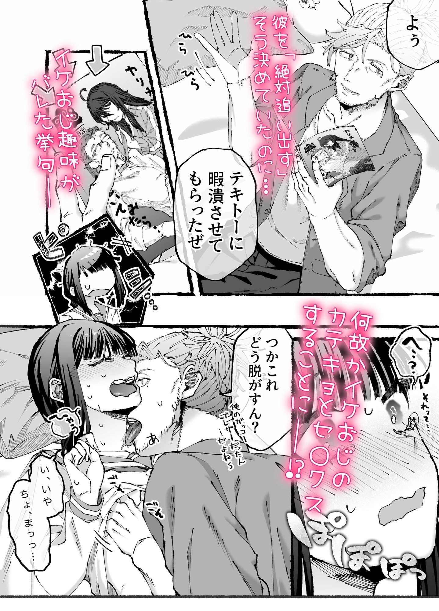 この家庭教師を追い出したい!!