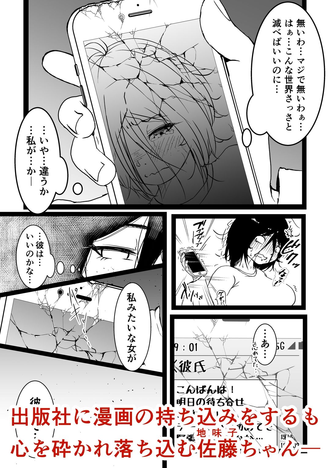 佐藤ちゃんは証が欲しい 画像2