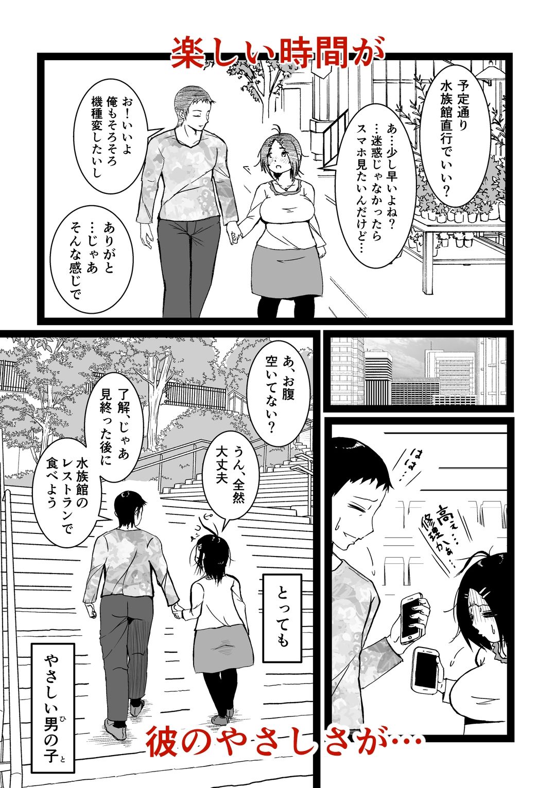 佐藤ちゃんは証が欲しい 画像4