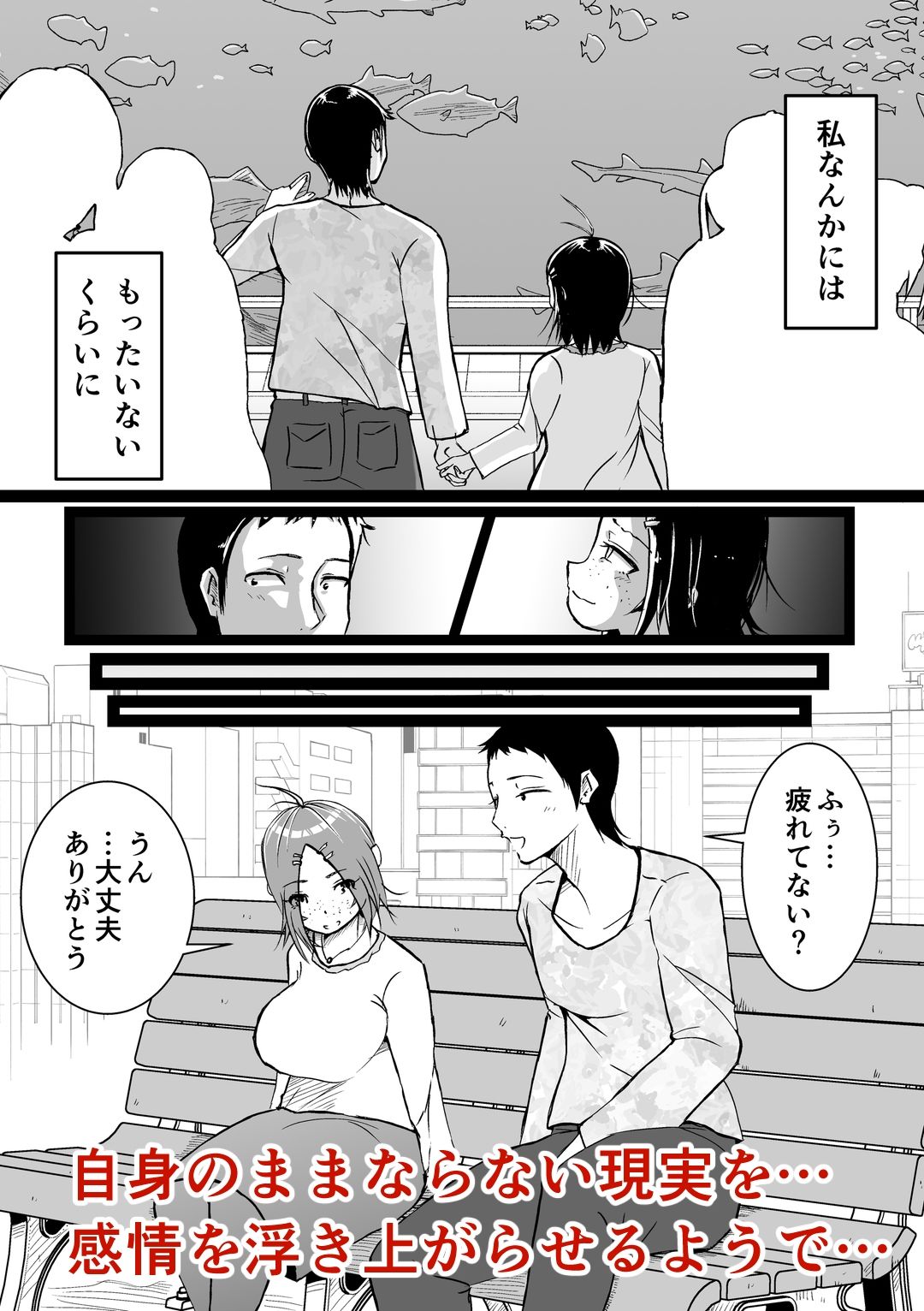 佐藤ちゃんは証が欲しい 画像5