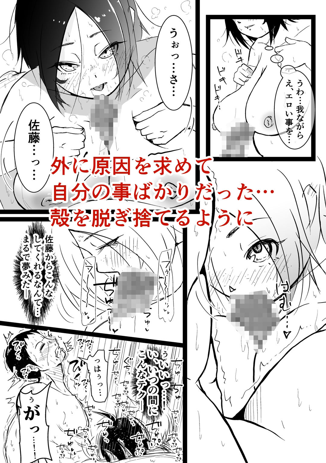 佐藤ちゃんは証が欲しい 画像7