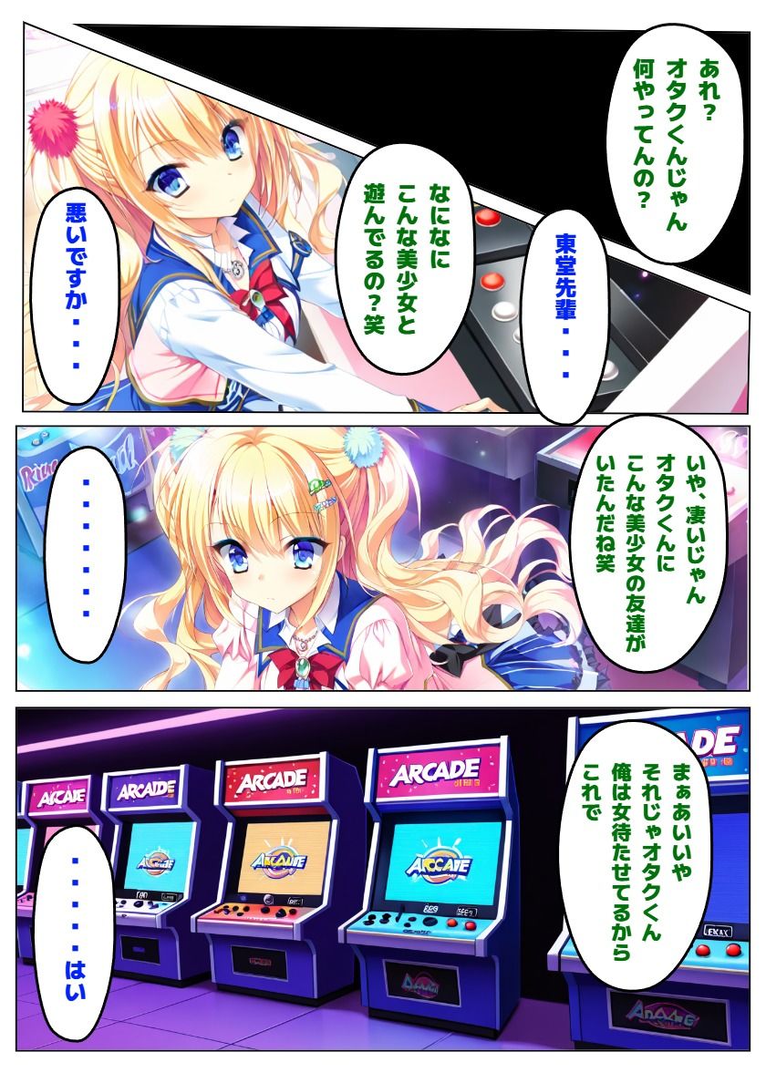 【金色ラ〇リッチェ】信じていた金色、汚れた金色 サンプル4