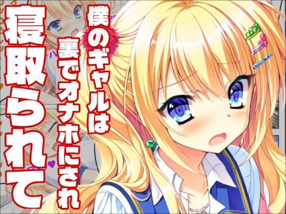 【金色ラ〇リッチェ】信じていた金色、汚れた金色_1