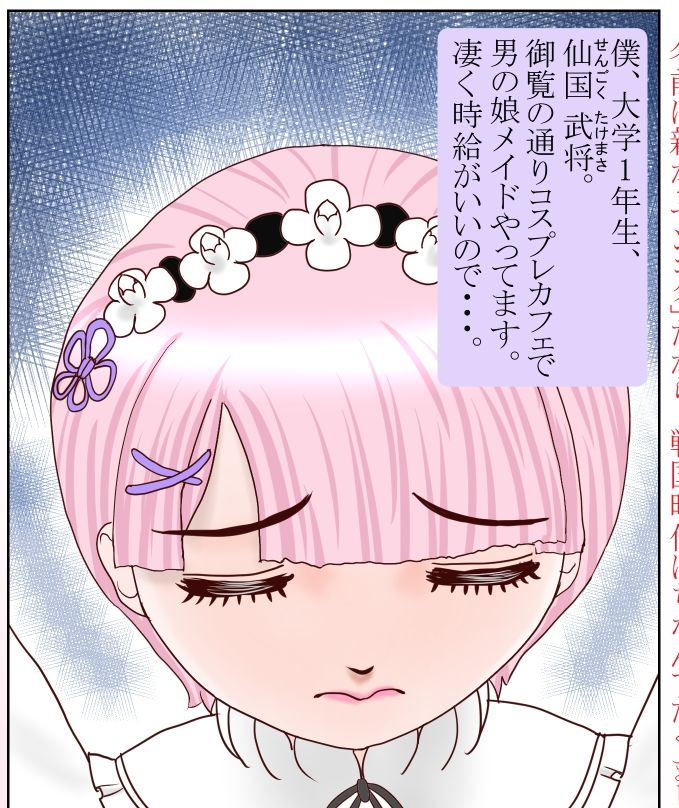 男の娘ふたなりに変身する 画像2