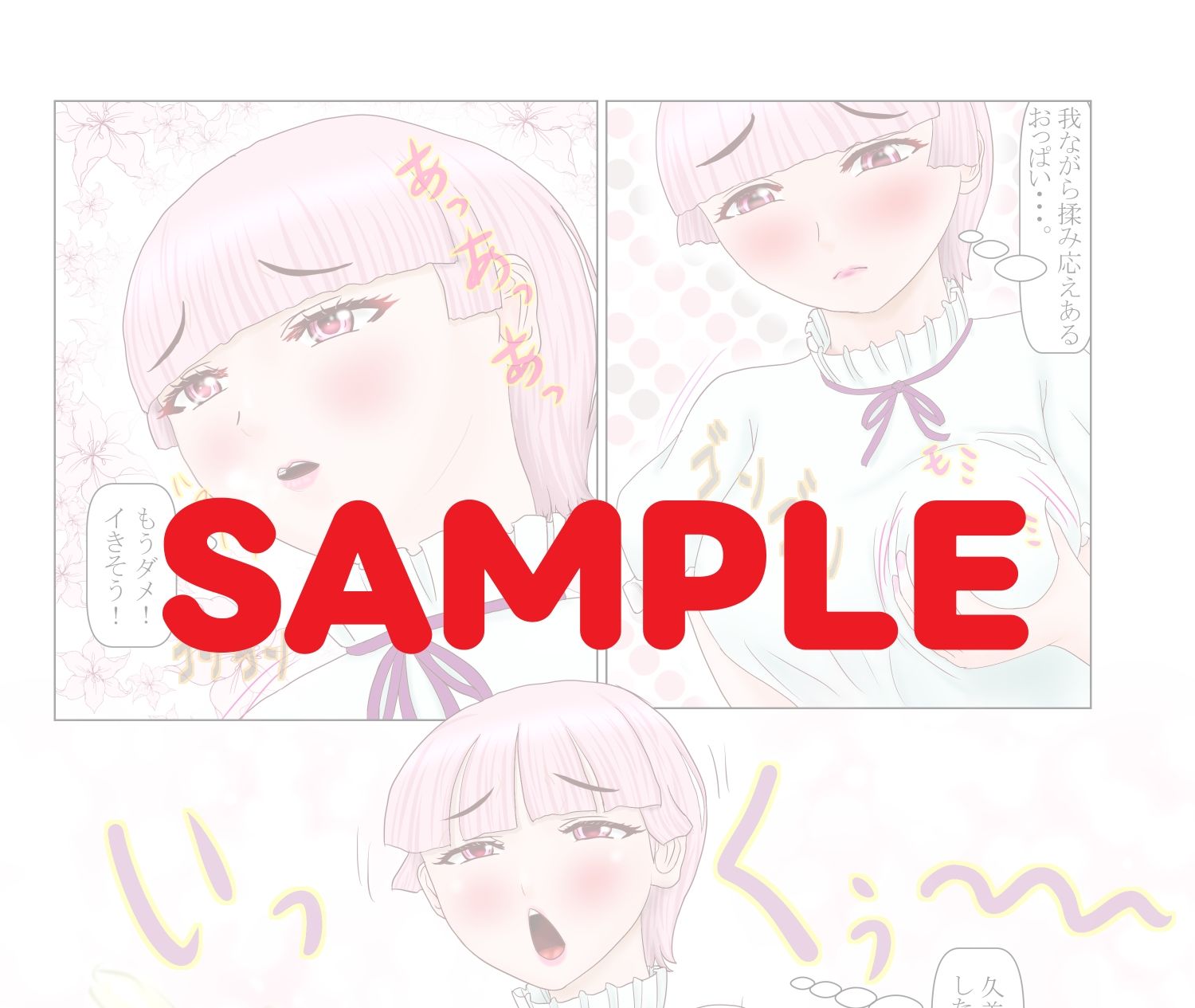 男の娘ふたなりに変身する 画像6
