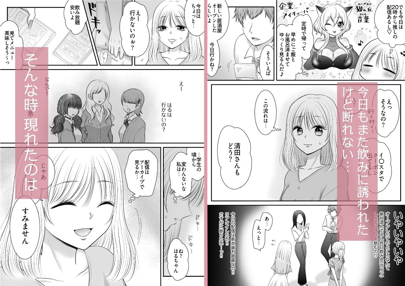職場のちょっと苦手な後輩は私のことが好きらしい！？ 画像2