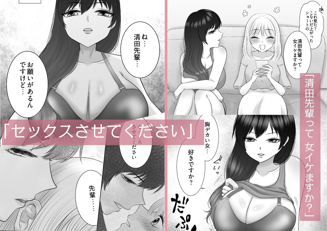 職場のちょっと苦手な後輩は私のことが好きらしい！？ 画像5