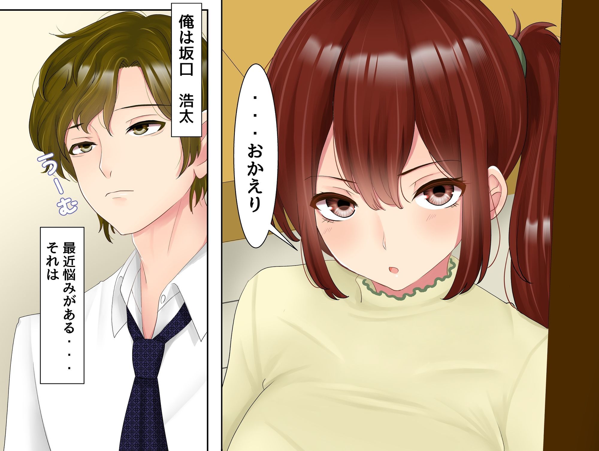 妻に「うわキツ」コスプレを着せてHしてみた話 画像1