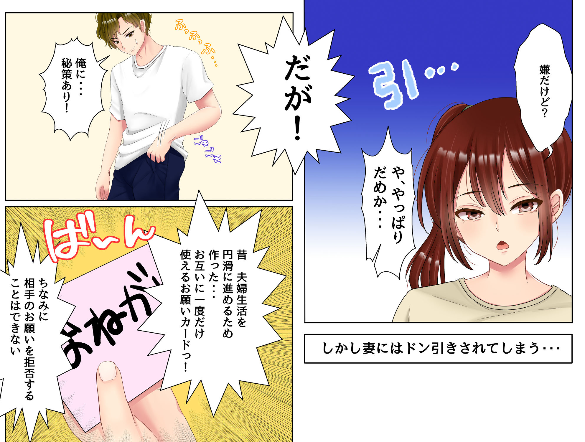 妻に「うわキツ」コスプレを着せてHしてみた話 画像4