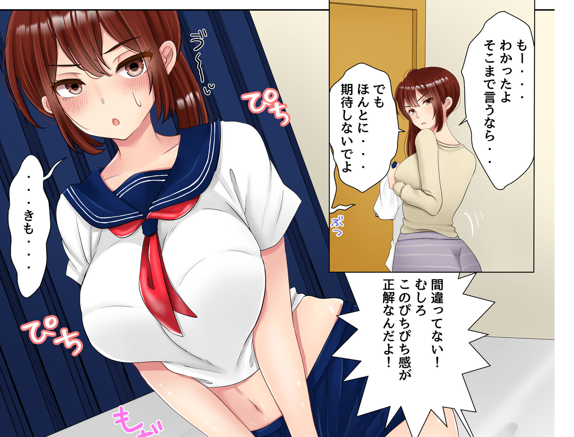 妻に「うわキツ」コスプレを着せてHしてみた話 画像5