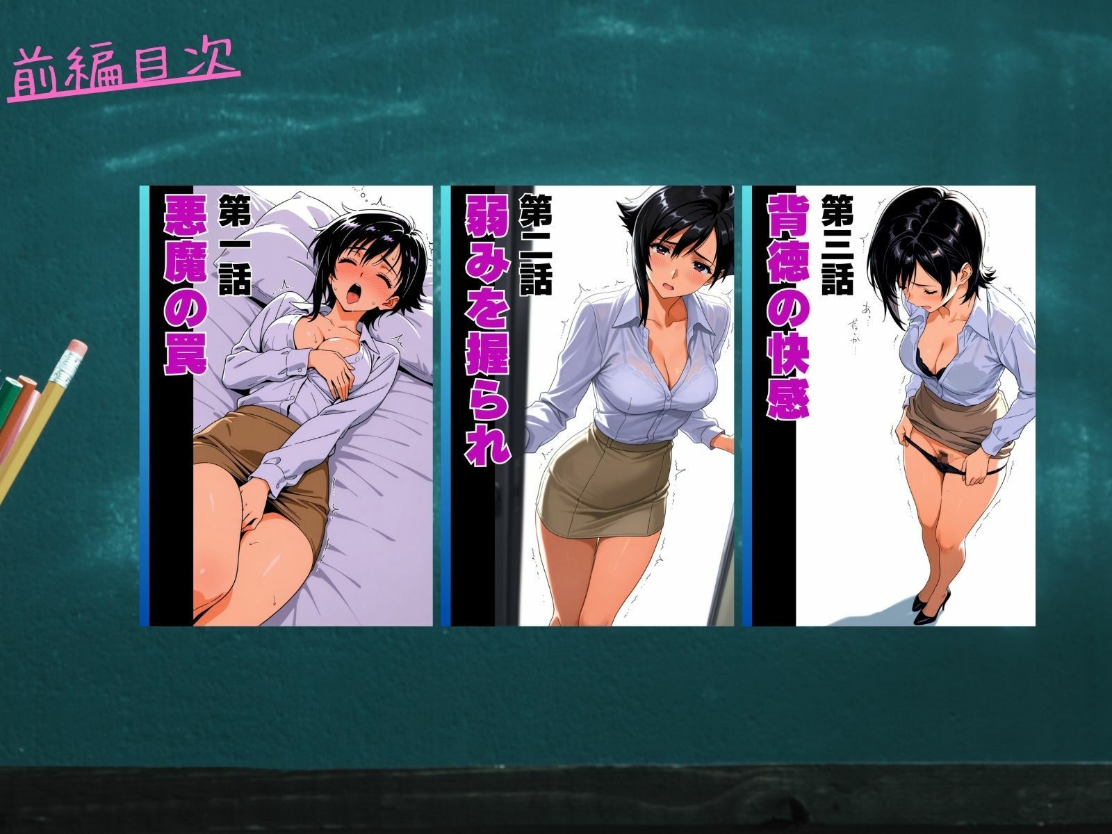 d_789311 ピンク堂書店 辱め デモ・体験版あり 女教師シリーズ画像7