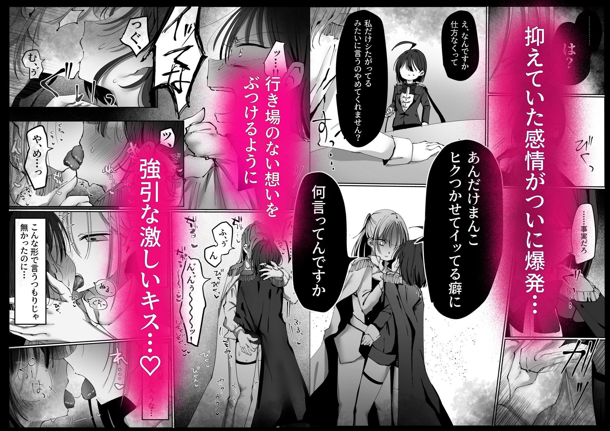 王子様系アイドルなのにメンバーとレズセックスしちゃってごめんなさい〜イッたと認めるまで連続絶頂楽屋編〜_4