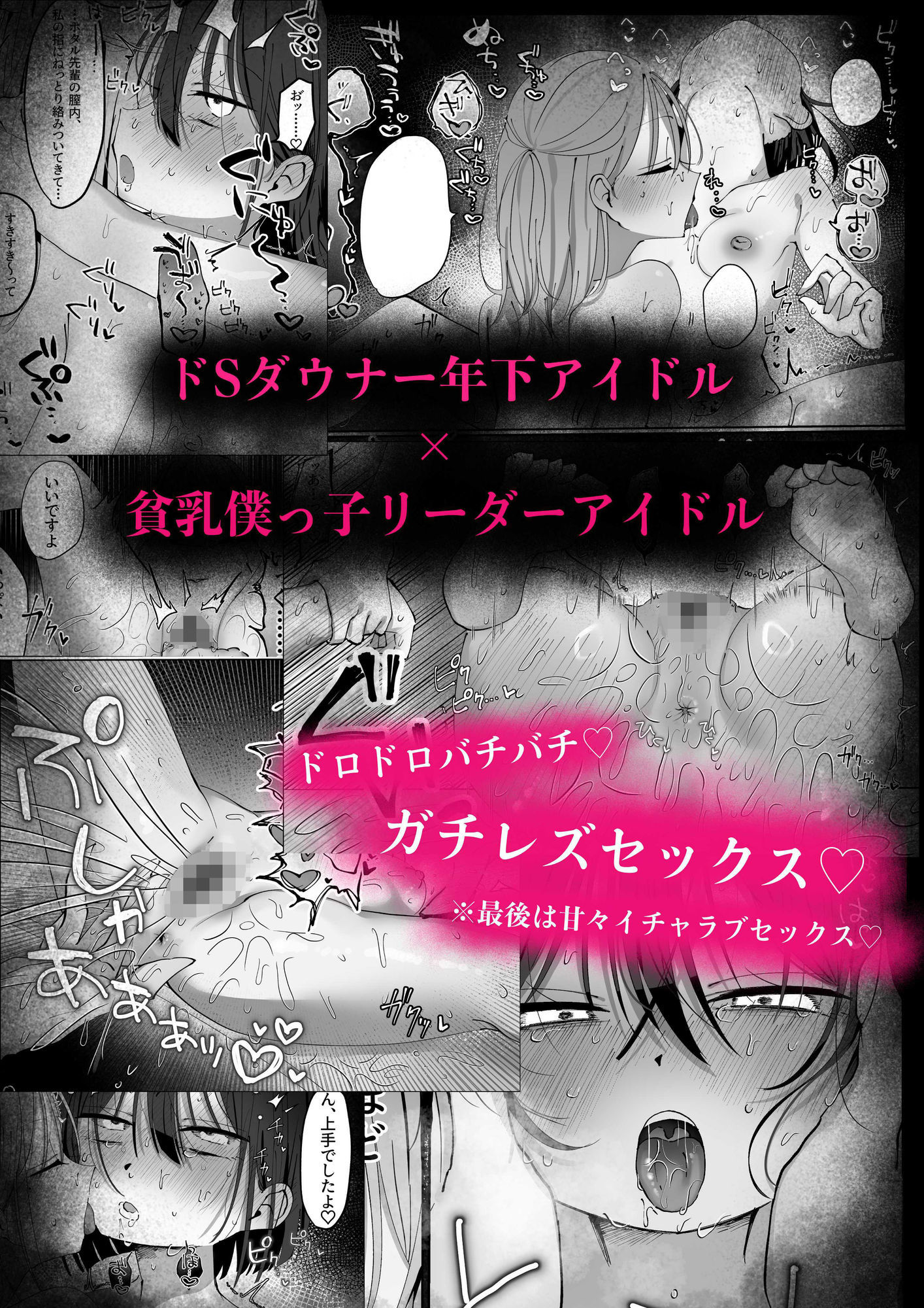 王子様系アイドルなのにメンバーとレズセックスしちゃってごめんなさい〜イッたと認めるまで連続絶頂楽屋編〜_9