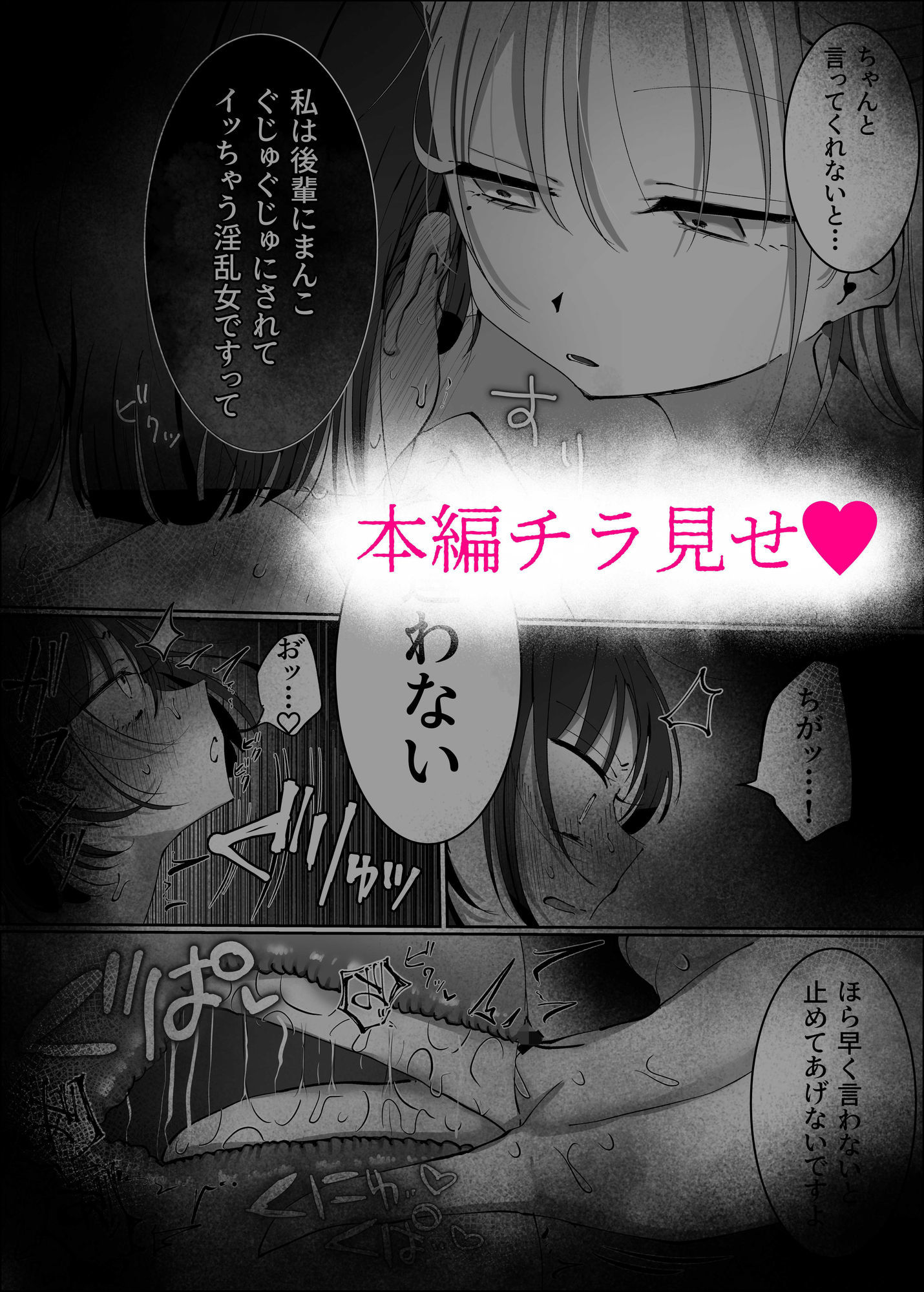 王子様系アイドルなのにメンバーとレズセックスしちゃってごめんなさい〜イッたと認めるまで連続絶頂楽屋編〜_10