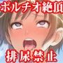 【三部作セット】『陸上女子、地獄の快楽拷問合宿! 寸止めとポルチオ開発で走るだけで悶える身体に改造される』AIリマスター版 【三部作セット】『陸上女子、地獄の快楽拷問合宿! 寸止めとポルチオ開発で走るだけで悶える身体に改造される』AIリマスター版