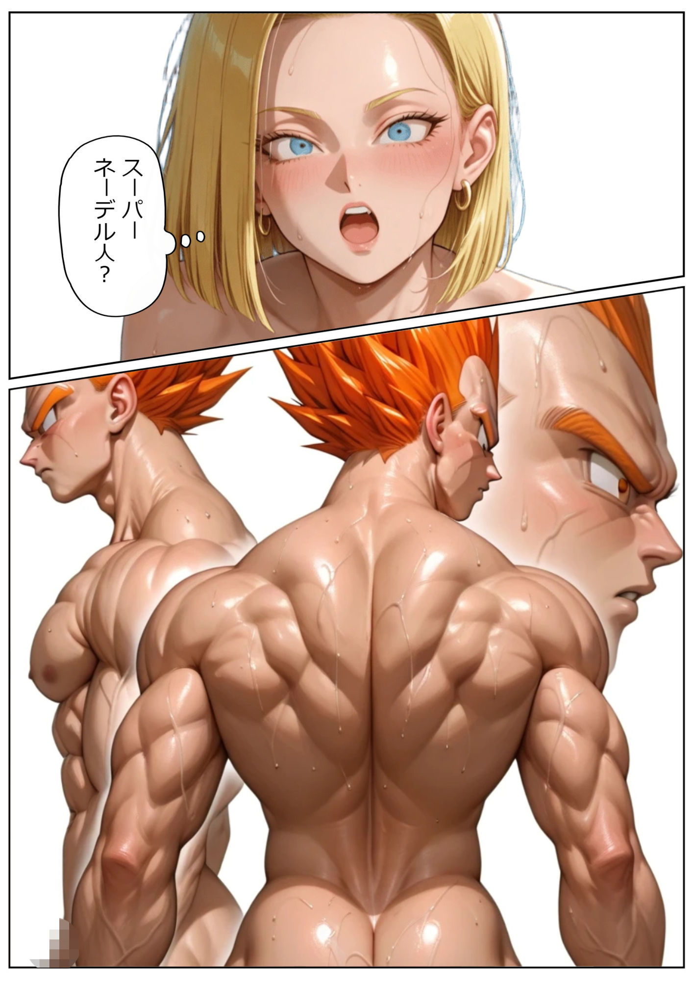 【43枚】3話18号×ベジータ/W祭典の禁断ロッカールームで即ハメ！プライドを賭けた汗だく生セックス 3 サンプル4