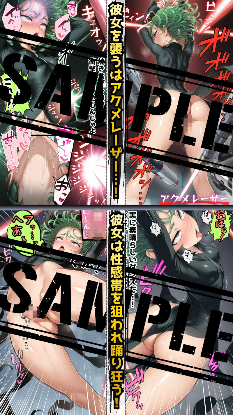 ア●メレーザーが貫く！陰謀渦巻く悪意の罠に堕ちた三日間の強×記録 サンプル画像 7