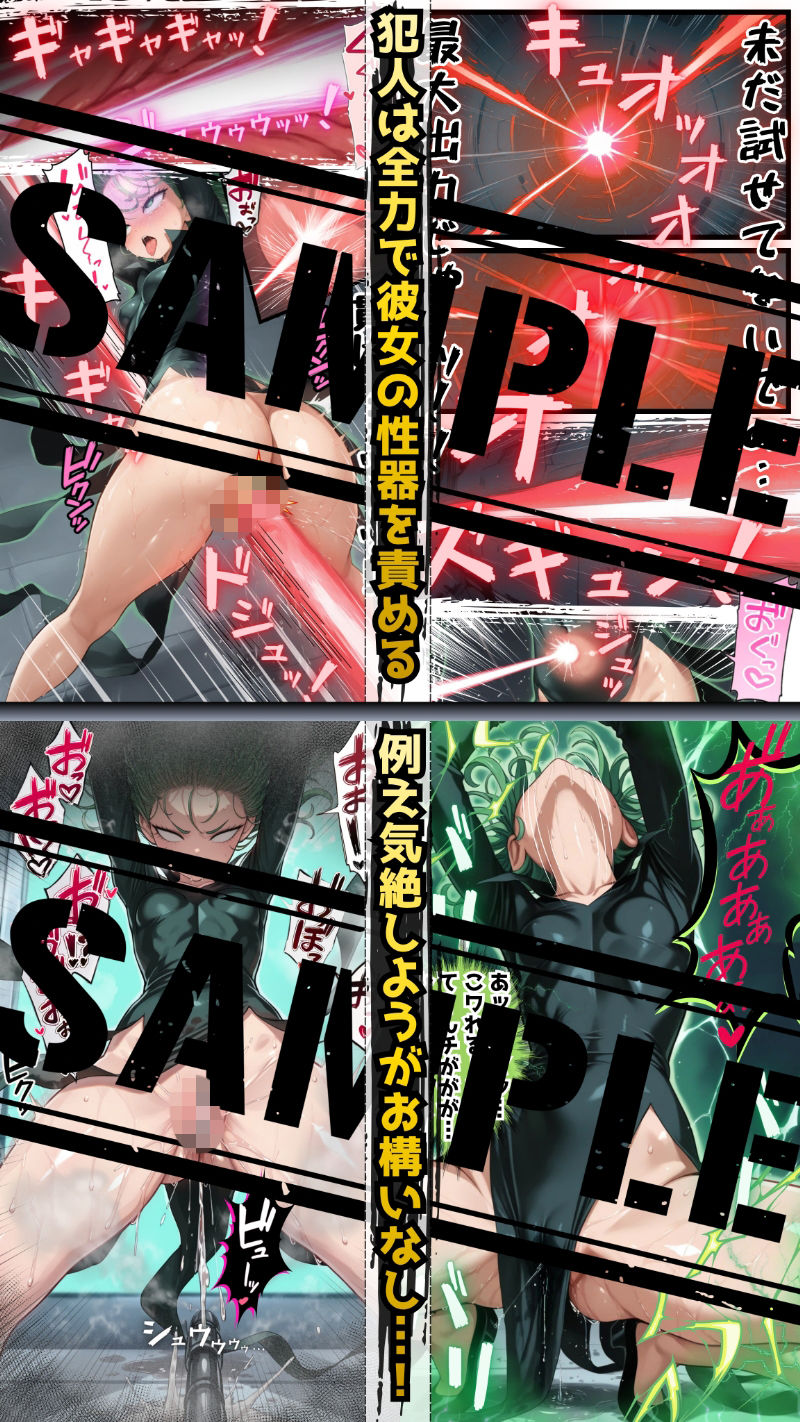 ア●メレーザーが貫く！陰謀渦巻く悪意の罠に堕ちた三日間の強×記録 サンプル画像 8
