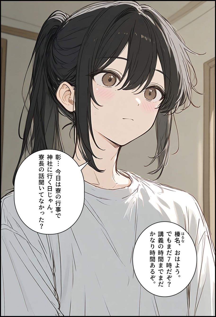 男子寮の地雷くん サンプル画像 1