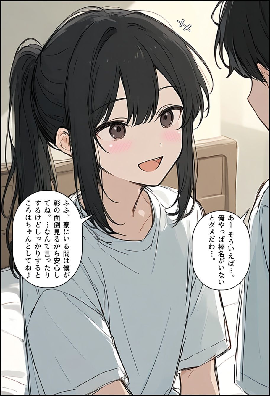 男子寮の地雷くん サンプル画像 2