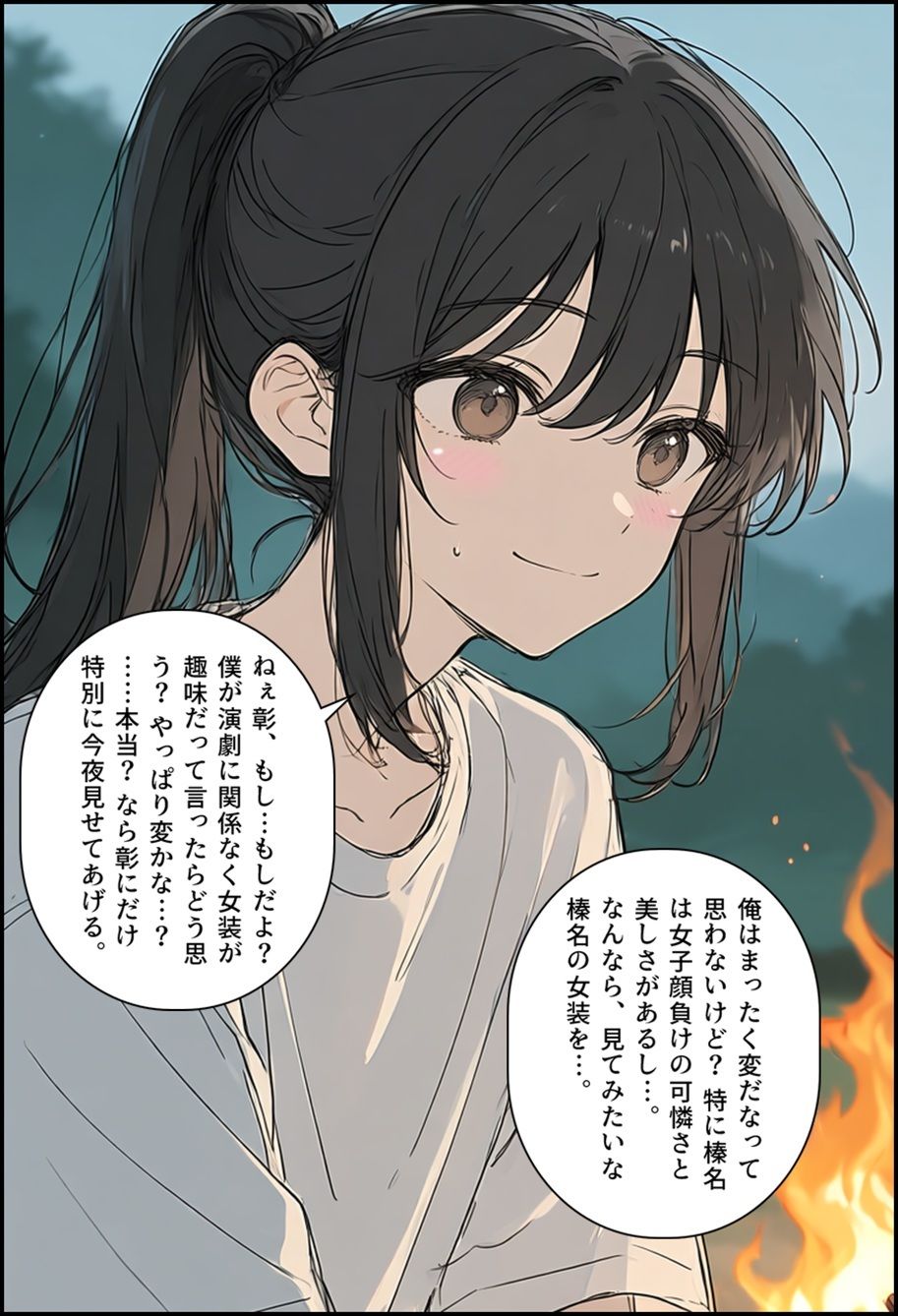 男子寮の地雷くん サンプル画像 3