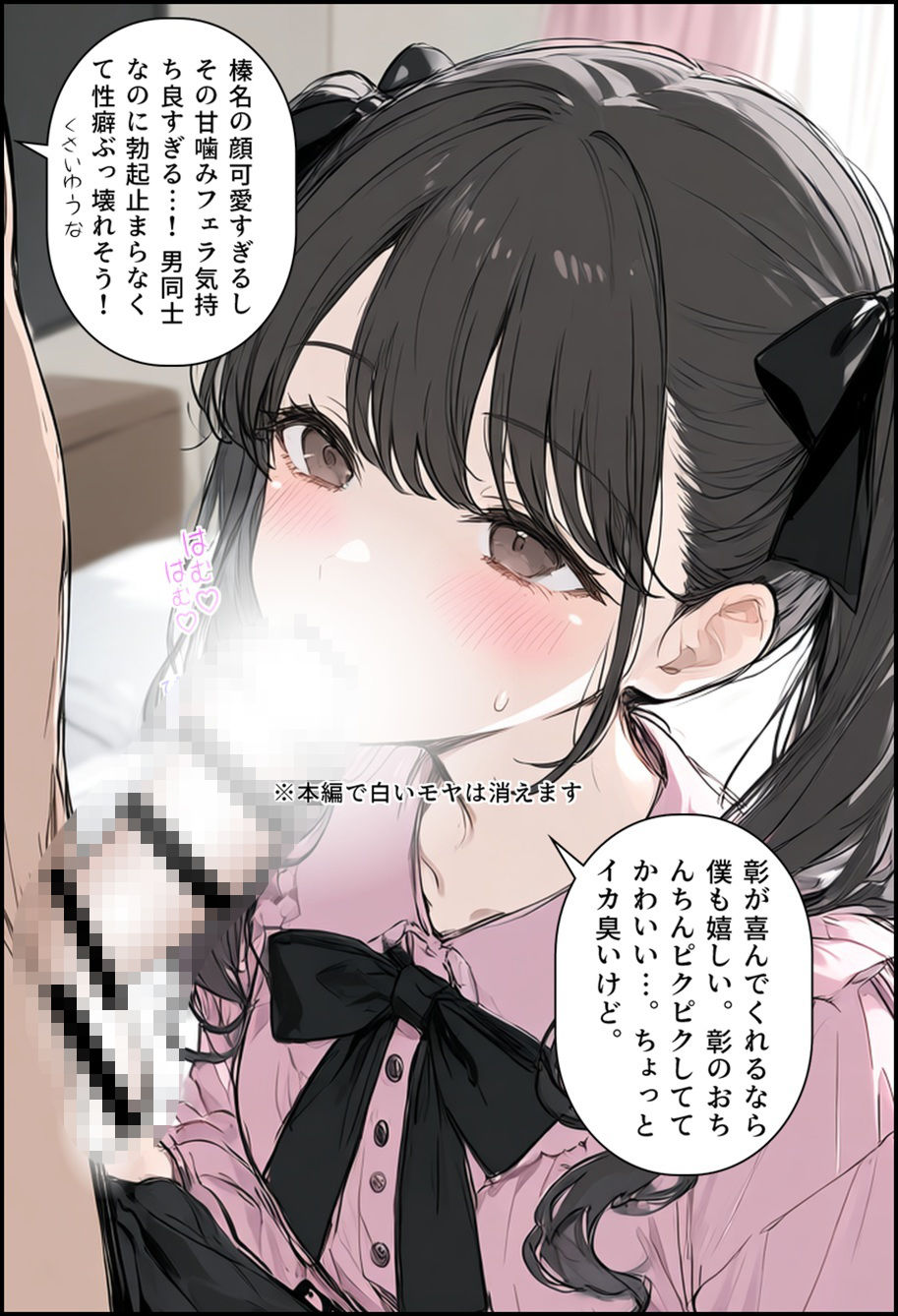 男子寮の地雷くん サンプル画像 4