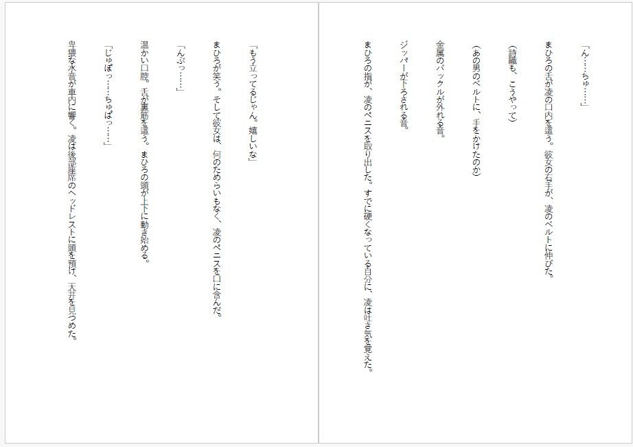 高慢な妻を堕とす・妻は今日も他人棒に貫かれる サンプル2