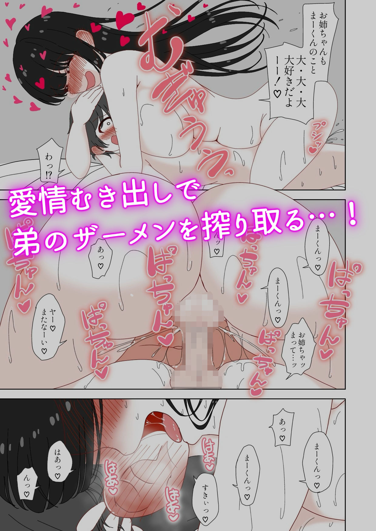 ブラコンお姉ちゃんに愛されすぎてツラい3 サンプル画像 5