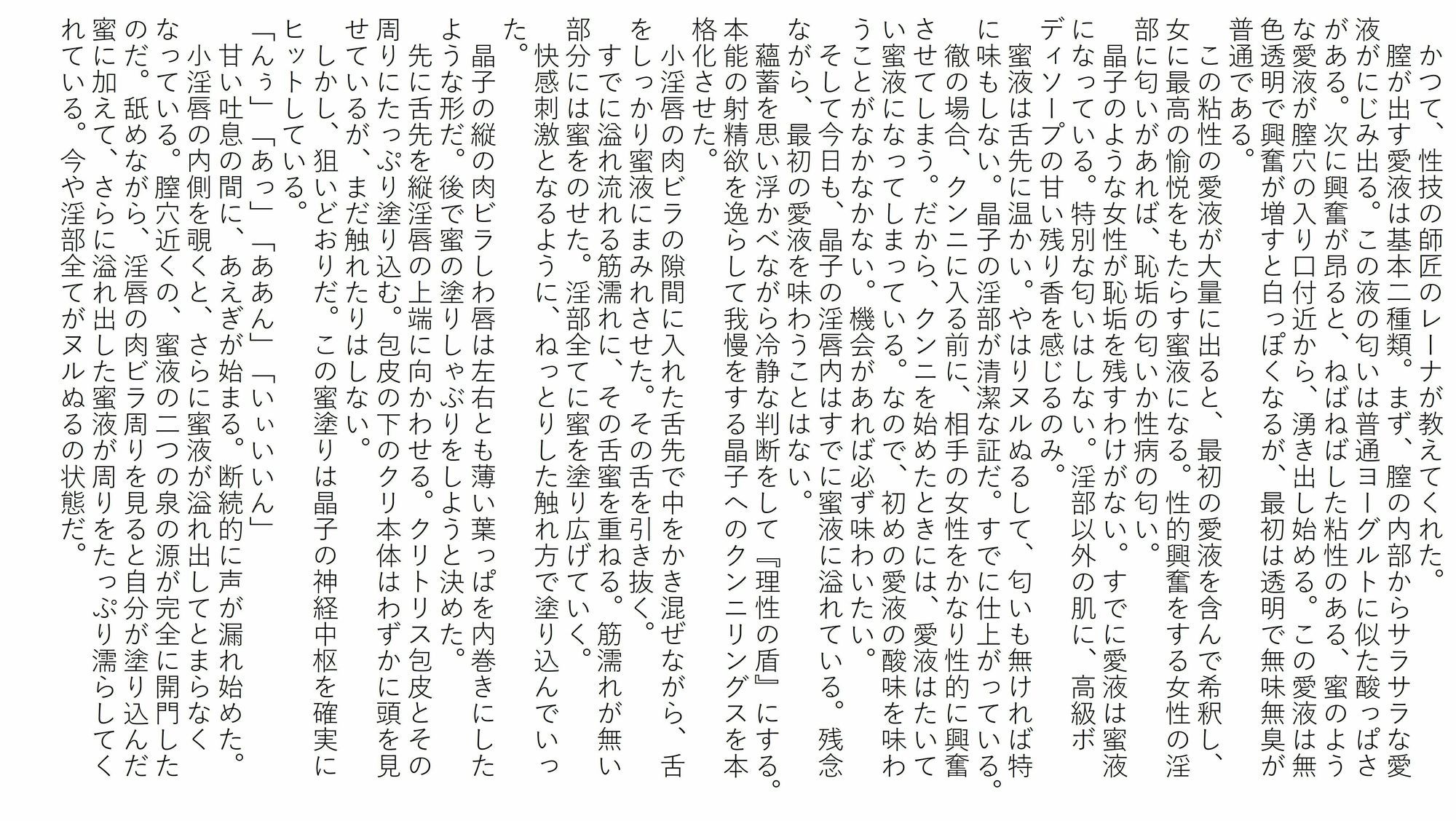 蜜愛液に濡れる四人の巨乳美女 二章 晶子と満子 画像2