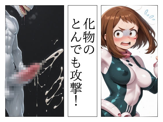 まる姦Freaks 06 飛沫 画像2
