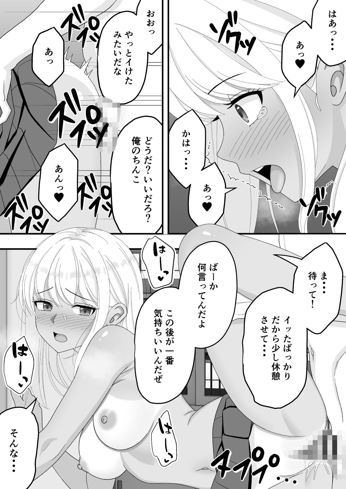【BSS】朝練でずっと一緒だった大好きな後輩をイケメンに横取りされた話 画像7