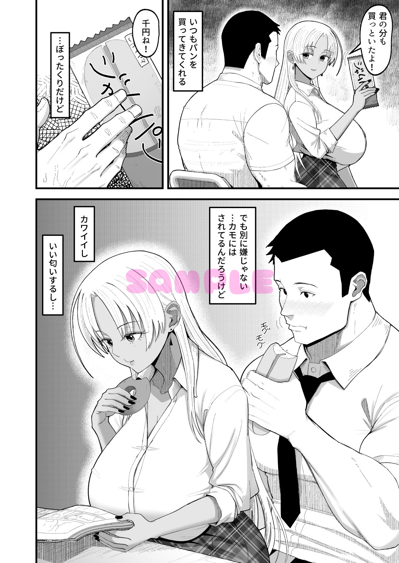 僕はギャルの椅子【hentai エロ漫画】 サンプル画像