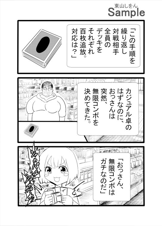 デッキ増えるのは趣味、人数増えるのは怪異。_2