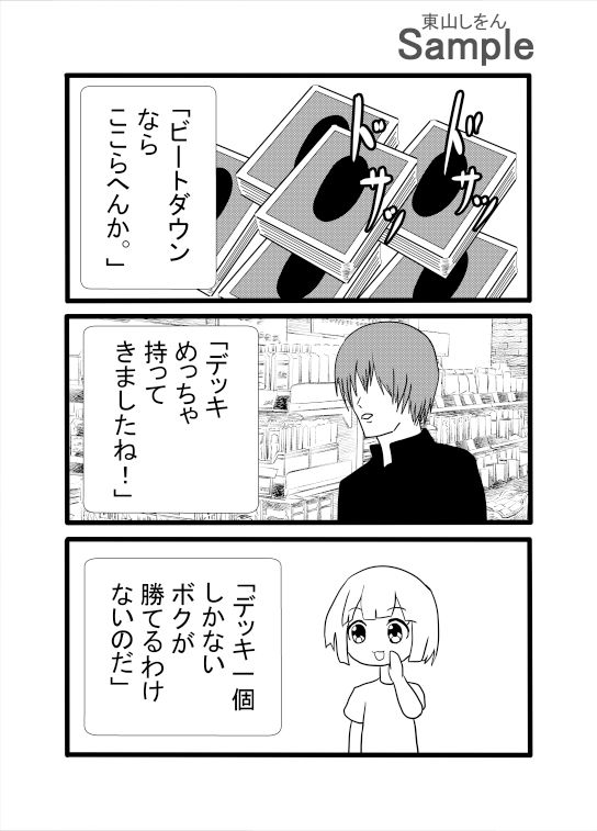 デッキ増えるのは趣味、人数増えるのは怪異。_3