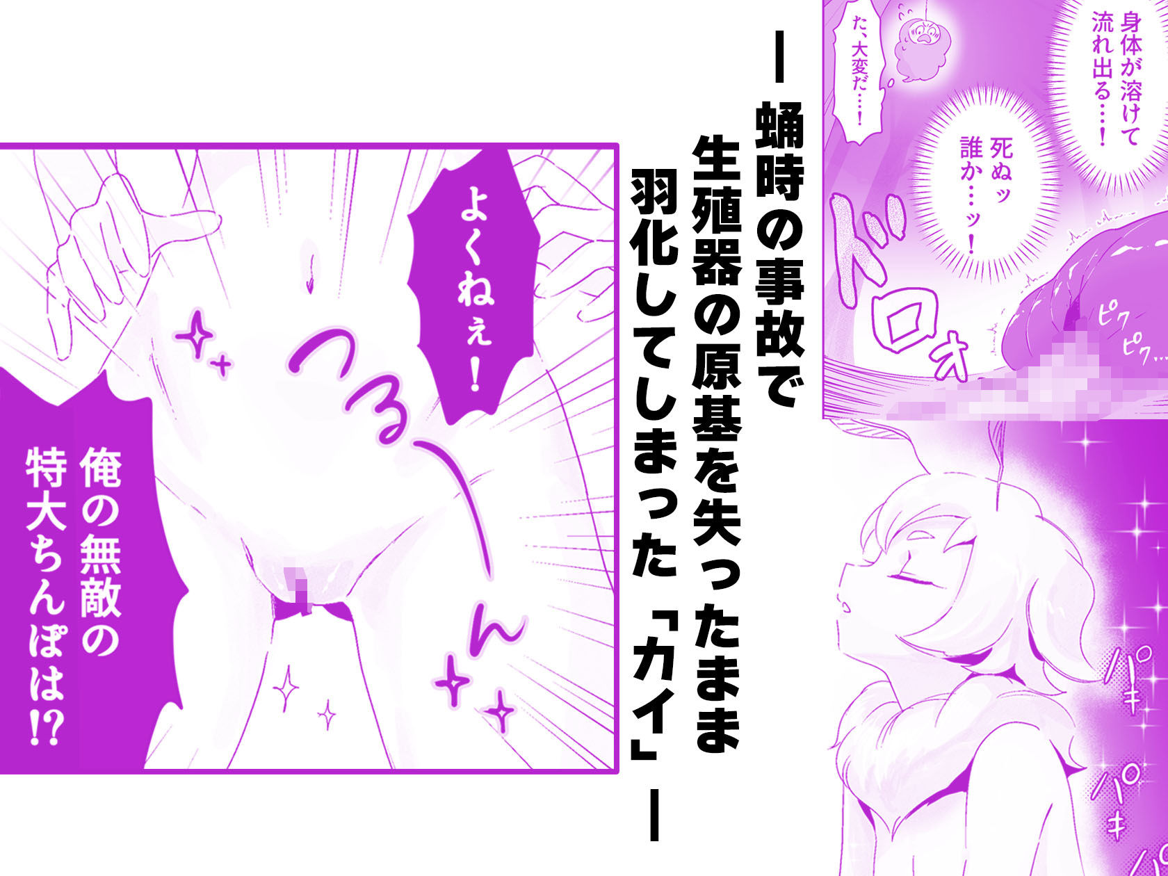 オレがダチのちんぽに負けるわけっ!【虫森エルフ4】 画像1