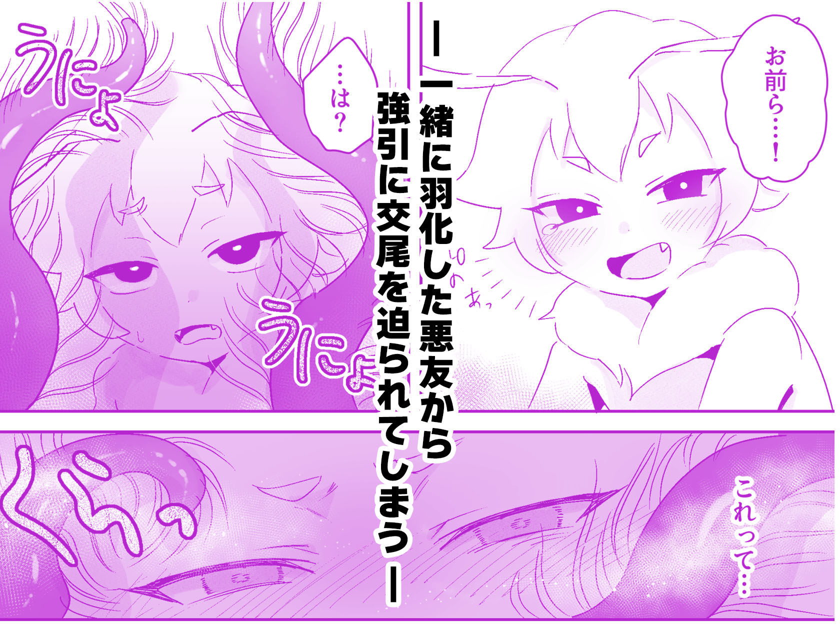 オレがダチのちんぽに負けるわけっ!【虫森エルフ4】 画像2