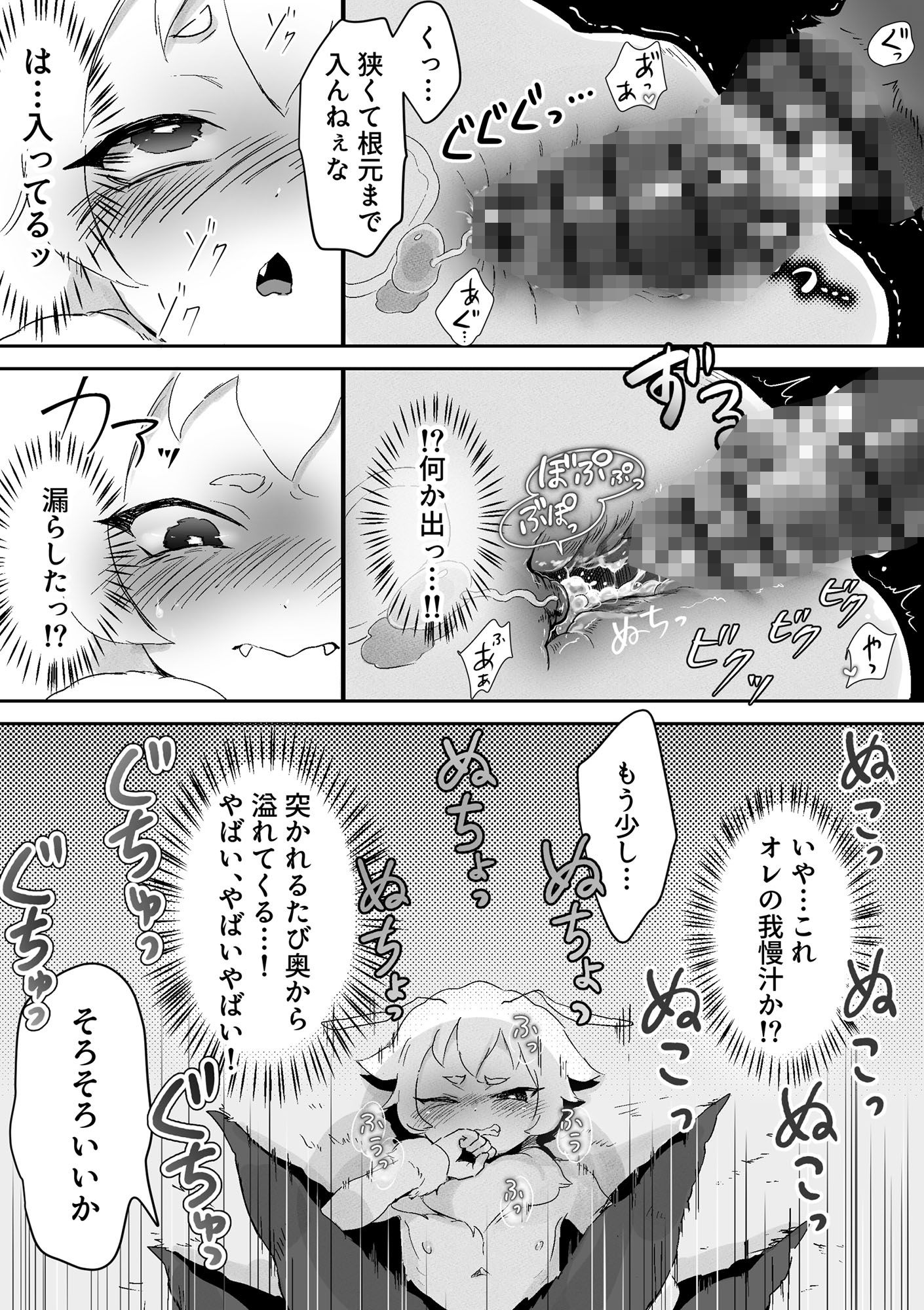 オレがダチのちんぽに負けるわけっ!【虫森エルフ4】 画像8