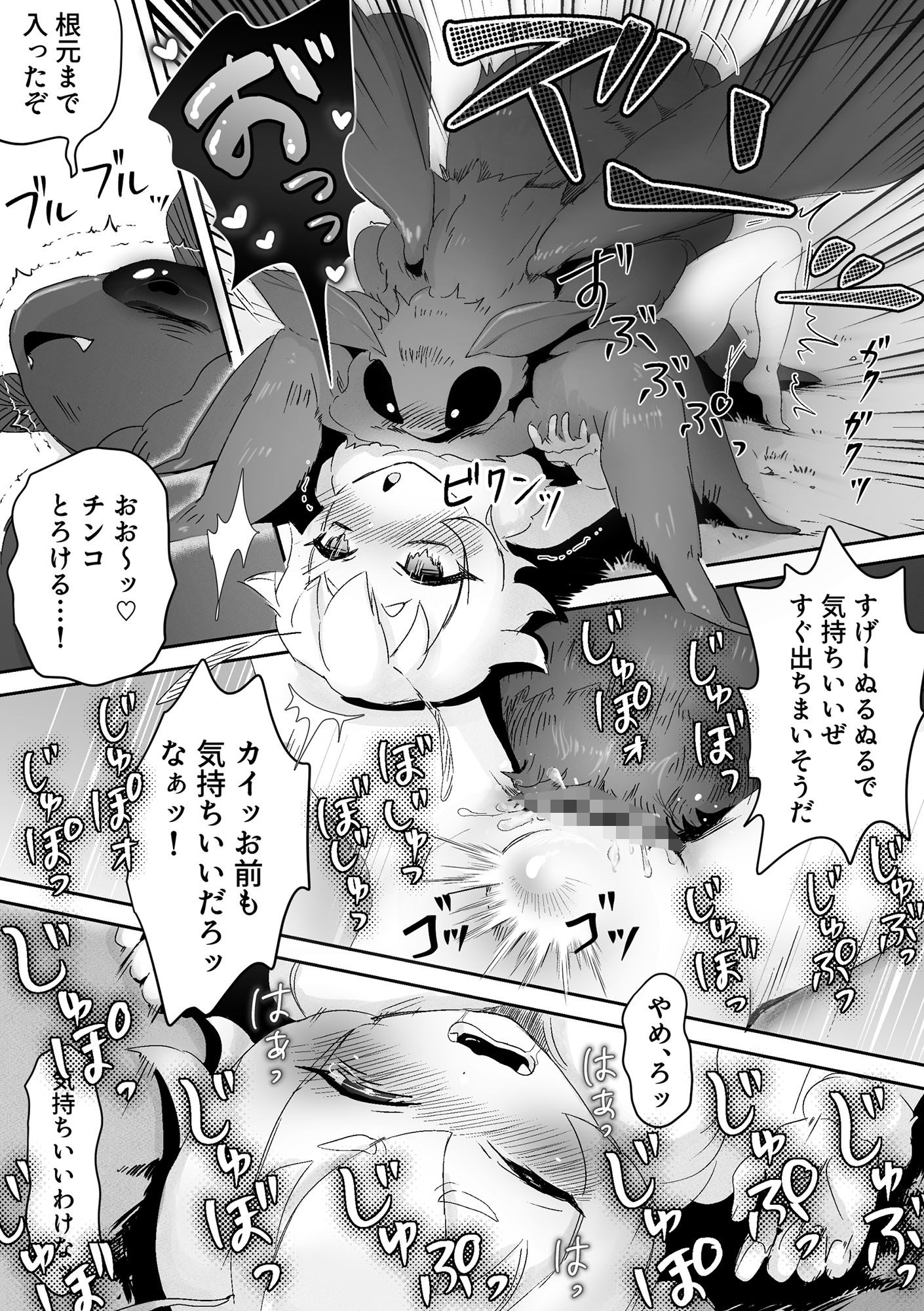 オレがダチのちんぽに負けるわけっ!【虫森エルフ4】 画像9