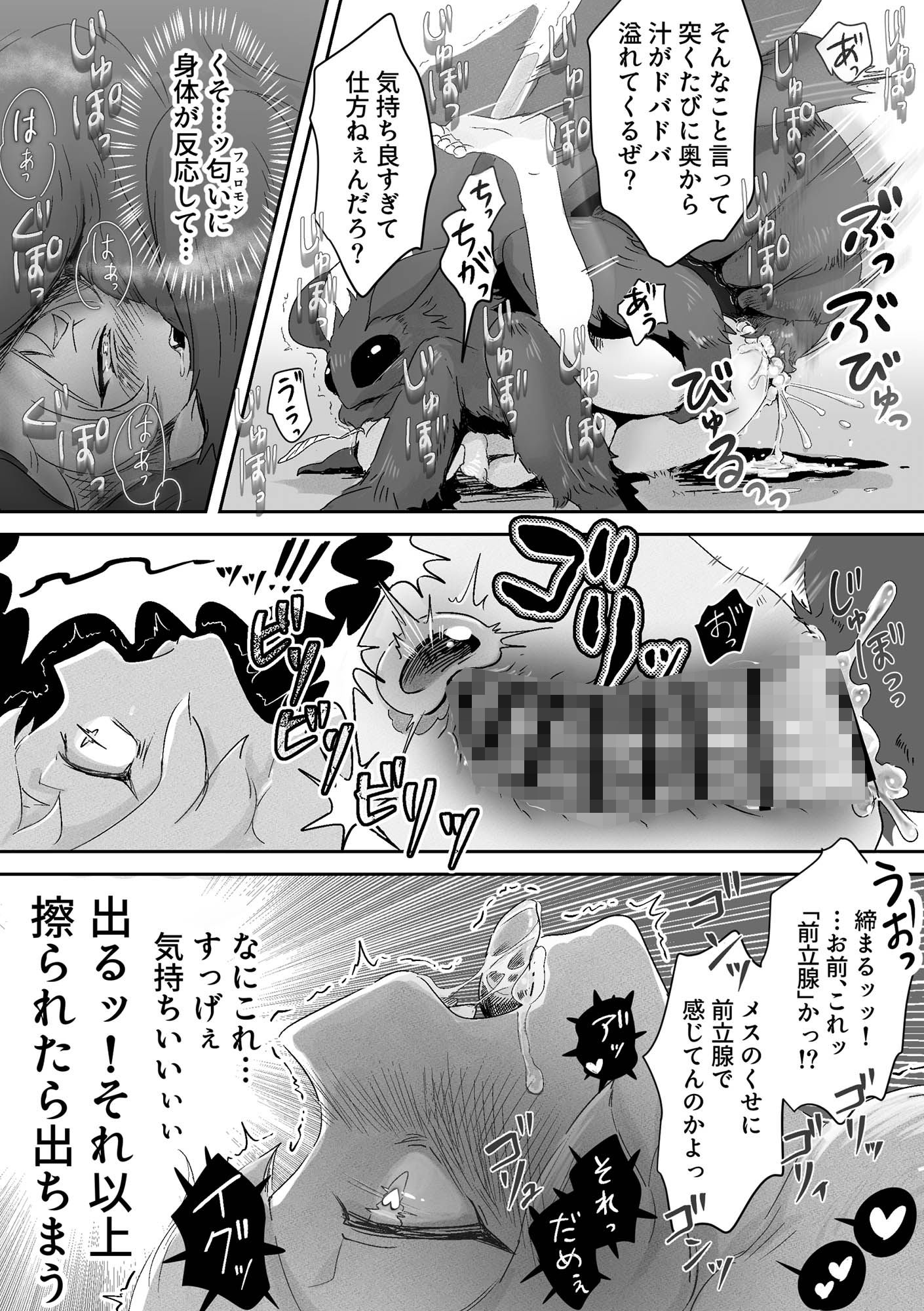 オレがダチのちんぽに負けるわけっ!【虫森エルフ4】 画像10
