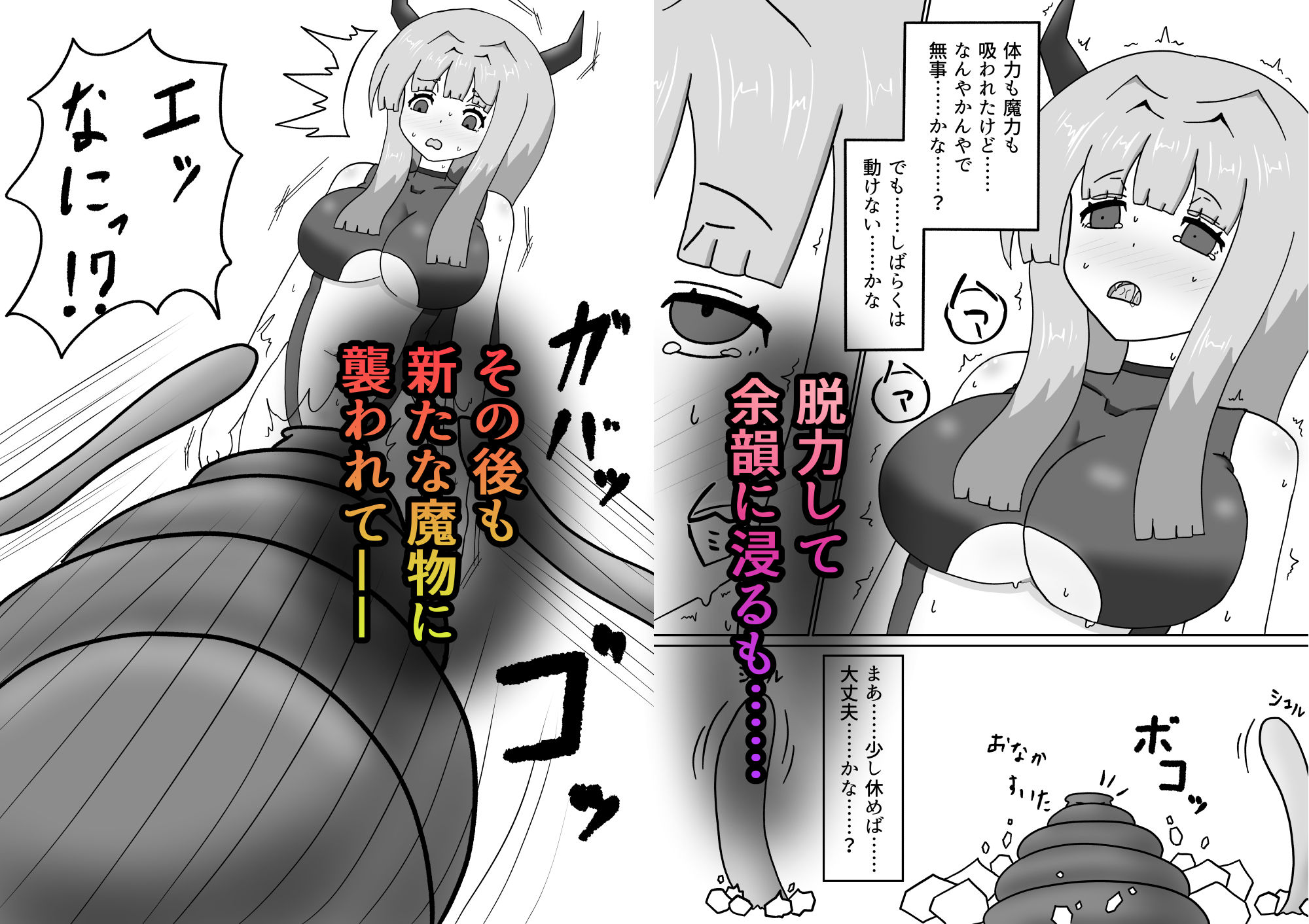 サキュバスなのに魔物達にエナジードレインされてイキまくる話 サンプル画像 8