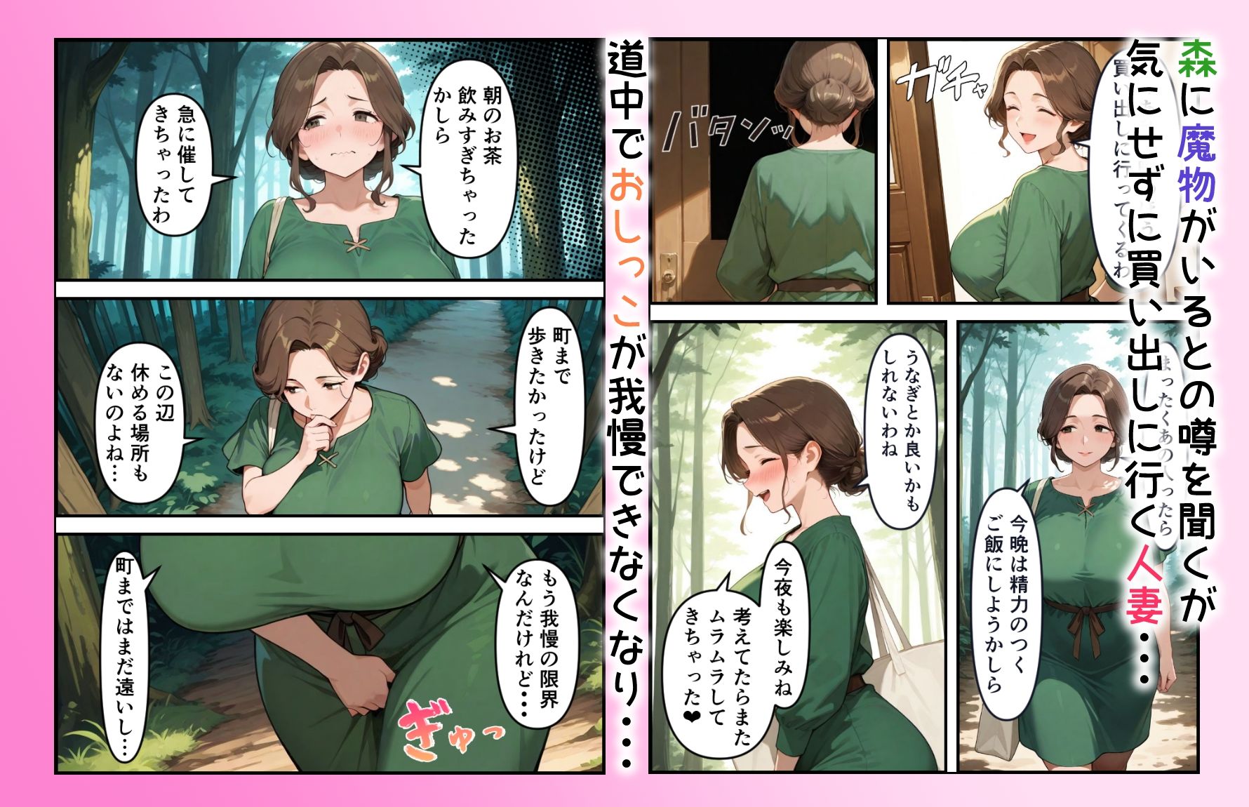 人妻、触手強●レ〇プで快楽堕ち サンプル画像 2
