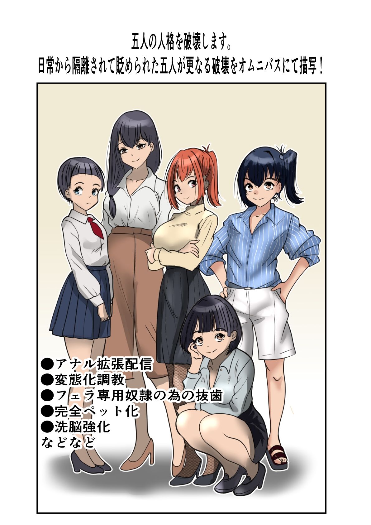 菜々緒ちゃんで遊ぼう!〜尊厳破壊編〜 画像1