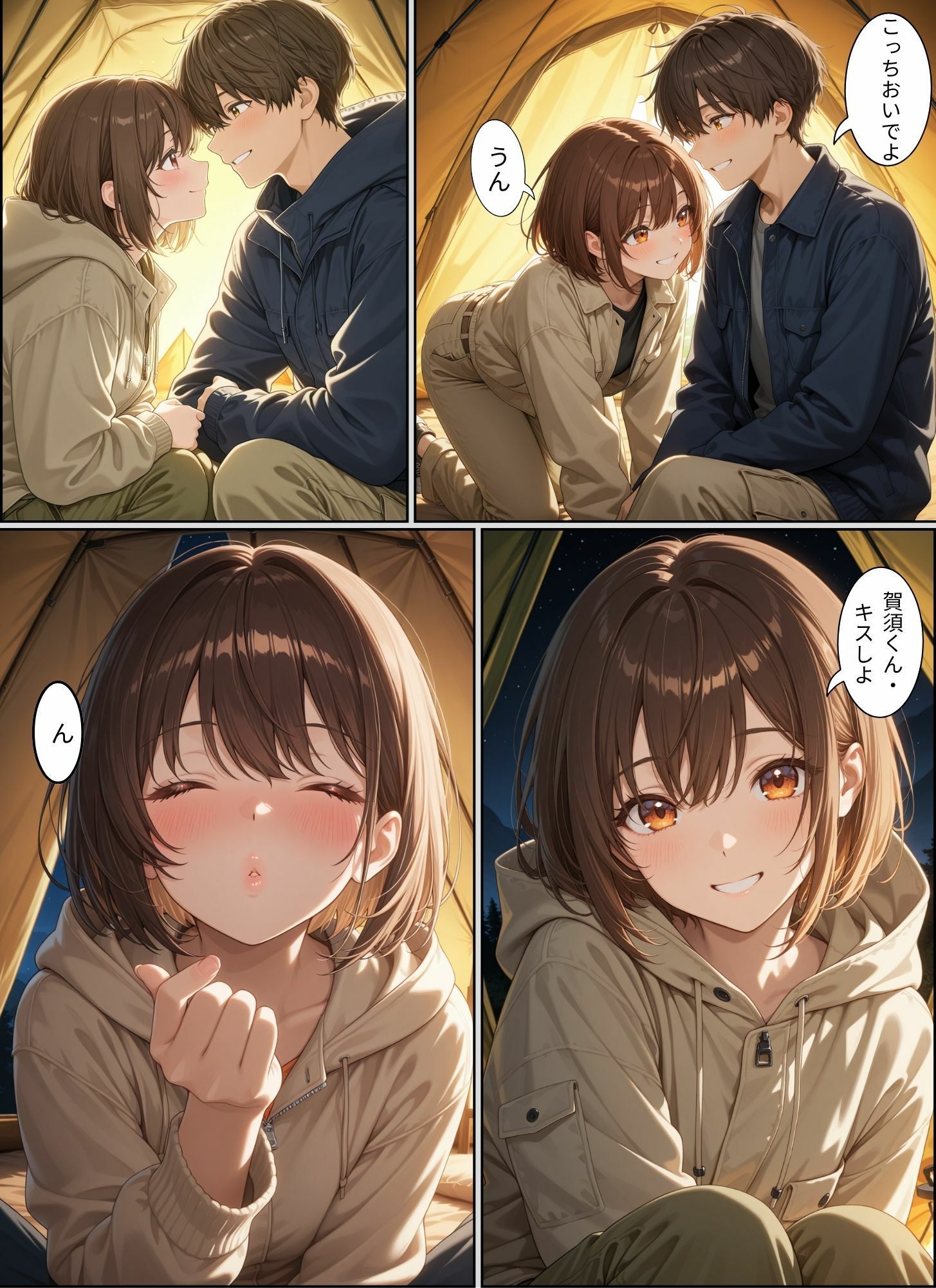 ときめきハーレム学園へようこそ8 画像9