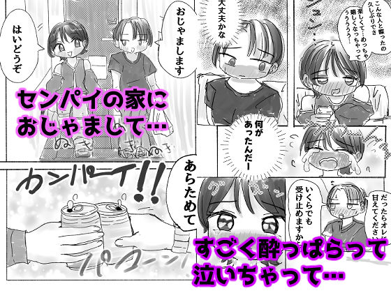 マジか！？20年ぶりに再会！！好きだった人とワンナイトらぶ！？ 画像2